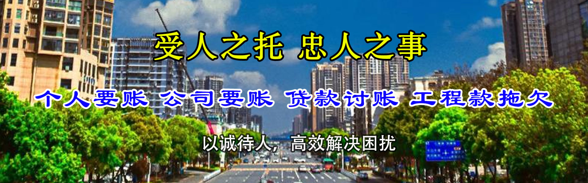 婺源要债公司